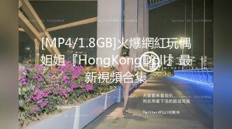 [MP4/179MB]《情侣泄密》25岁的背包客小姐姐 用身体抵一个星期的住宿