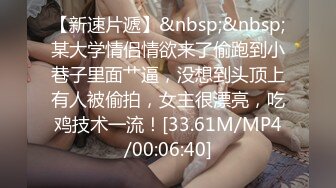 [MP4/368M]8/9最新 漫展现场大神超近距离贴B拍洛丽塔无内美女的美鲍VIP1196