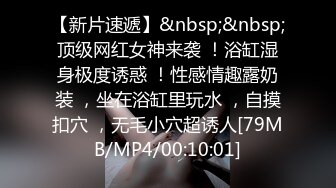 【某某门事件】第268弹 中信建投东北项目经理王德清跟实习生工地车震！母狗本色内射淫穴精液流出！