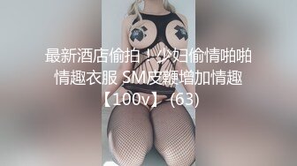 后入良家大胸少妇