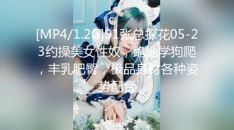 STP26834 专攻品质靓女少妇有技术 舔马眼啪啪~这厮的袜可以身材好腿不错 喜欢这黑丝撕破的黑丝还是性感