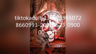 tiktokadult-1396269650728660993-20210523_090000-vid1