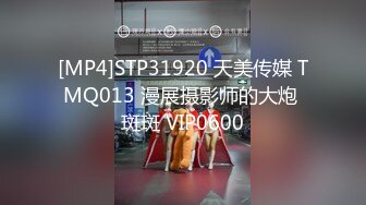 [MP4]22岁兼职幼师 中场刷会儿抖音休息 抠鲍鱼淫水潺潺 拉到床边看小姐姐淫荡投入表情