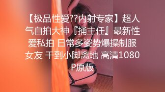 酒吧女厕偷拍 黑丝大长腿美女 肥美的鲍鱼