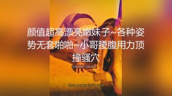 颜值超高漂亮嫩妹子~各种姿势无套啪啪~小哥腰腹用力顶撞骚穴