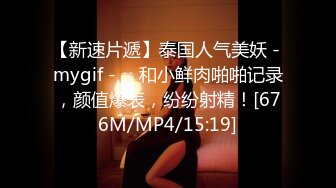 公司团建小伙下药迷翻美女同事❤️玩了一下她的B❤️怕坐牢没敢操[MP4/552MB]