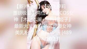 [MP4/1.3GB]【橋本香菜】 JK辣妹 闖入家中的性冷談學姐 讓我隨意玩弄她的一切