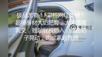 【奶咪】抖音快手全网同名，极品网红福利姬收费高清私拍，复古肉丝碎花裙楼梯内紫薇挑逗1