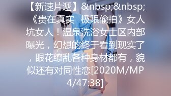 360偷拍，与女友开炮房啪啪啪，女的奶子最少D