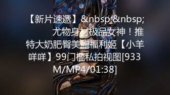 [MP4/1.03G]2023-2-23【用利顶你】爆乳外围小姐姐，扒掉衣服揉搓骚穴，连续搞了两炮