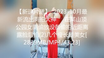 [MP4/ 1007M] 瘦猴先生探花约操良家小少妇，中场休息被摸的有想要，骑脸大屌插嘴，沙发上一顿输出