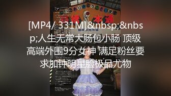 【新速片遞】 公司的熟女会计和两个老板在酒店开房玩3P⭐插她的屁眼疼的大叫完美露脸[305M/MP4/06:07]