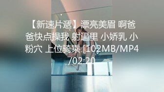 [MP4/ 471M] 单身宿舍约炮新来的美女同事猛操刚刮过B毛的小黑鲍 完美露脸