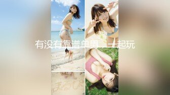 【新片速遞】&nbsp;&nbsp;【极品反差婊】❤️浙江杭州调教双胞胎学生】❤️说服老婆跟我一起，调教一对双胞胎学生，让老婆看着我操别的女人！[50.22M/MP4/00:03:26]