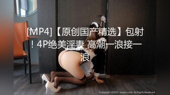 [MP4/2.43G]7/21最新 高颜值美女微信约炮到酒店黑丝大长腿情趣诱惑冲击力给力VIP1196