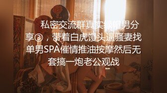 [MP4/ 3.59G]&nbsp;&nbsp;极品双飞黑丝萝莉爆贴萝莉女神可欣』十个眼镜九个骚 激操3P叠罗汉被干出尿