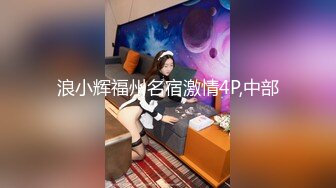 这种人妻谁不想约出来一顿操呢？【鼠标下滑看约炮渠道和完整版】