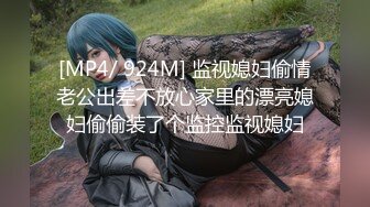 《极品CP魔手外购》大胆坑神潜入某公司女厕独占坑位隔板缝中现场实拍多位漂亮小姐姐方便 角度刁钻逼脸同框无水原版 (1)