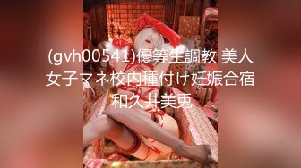 (gvh00541)優等生調教 美人女子マネ校内種付け妊娠合宿 和久井美兎