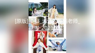 『LovELolita7』专约极品萝莉嫩妹大神开包小学妹娇嫩菊花，嫩菊合不拢的样子太淫荡了，首次体验双穴齐开的快感