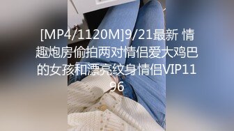 【今日推荐】知名91女神〖丽萨〗VIP粉丝团私拍流出 各式调教玩操极品女神『小景甜』粉穴篇