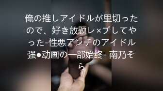 【新速片遞】&nbsp;&nbsp; ✅OL气质白领✅巅峰女神顶级精盆 外表有多端庄私下就有多淫荡，性感包臀裙优雅气质 顶级尤物反差婊[428M/MP4/11:09]