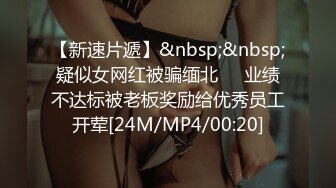 0602洛丽塔放学后被主人口口味调教第二部「608x1080,28分25秒,521.18MB」