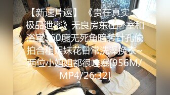 [MP4/ 383M] 超人气极品长腿性感尤物Avove 银色超短吊带裙挺翘淫臀无毛嫩逼一览无余 浓浓精液射到最深处[