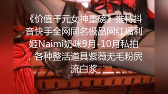 AV界最极品长腿美腿女神没有之一，丝袜制服腿精，超高颜值167CM身材比例特别好