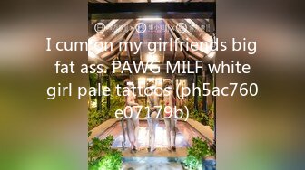 I cum on my girlfriends big fat ass. PAWG MILF white girl pale tattoos (ph5ac760e07179b)