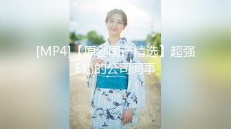 [MP4/ 740M] 舞蹈系大二高颜值学妹！清纯小仙女小小年纪就这么放荡，极品身材让人流水