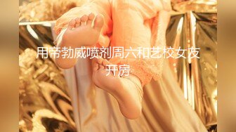 极致造爱视觉享受！OnlyFans火爆天然巨乳学妹【爹咪】最新解锁剧情私拍，看片手淫被纯欲学妹发现