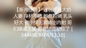 【极品??臀模私教】Ssrpeach? 台湾清华大学外文系女神 女医生无私奉献蜜穴采精 淫臀嫩穴犹如抽精泵 上头榨射蜜道[MP4/425MB]