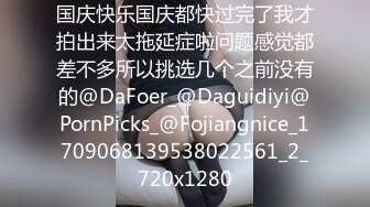 [2DF2]美乳ol洗完澡出来后 喝醉酒自慰 多年蓝颜好友趁机而入 被干的全身发软 - soav_evMerge [MP4/167MB][BT种子]