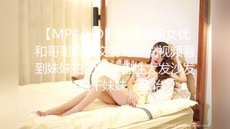 [MP4/316MB]【AI换脸视频】李一桐 与白虎长腿妹的激情性爱 无码