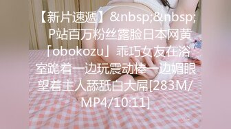 【新片速遞】&nbsp;&nbsp;✨P站百万粉丝露脸日本网黄「obokozu」乖巧女友在浴室跪着一边玩震动棒一边媚眼望着主人舔舐白大屌[283M/MP4/10:11]