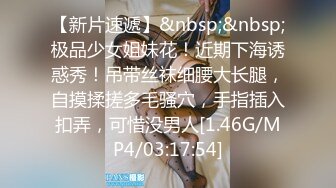 【偷情被电话查岗⚡紧张刺激】“你别急啊，我打电话呢” 19岁大学生激情 男朋友突然来电话查岗一顿猛操 出轨的背德感直接让人妻高潮了  新帖标志